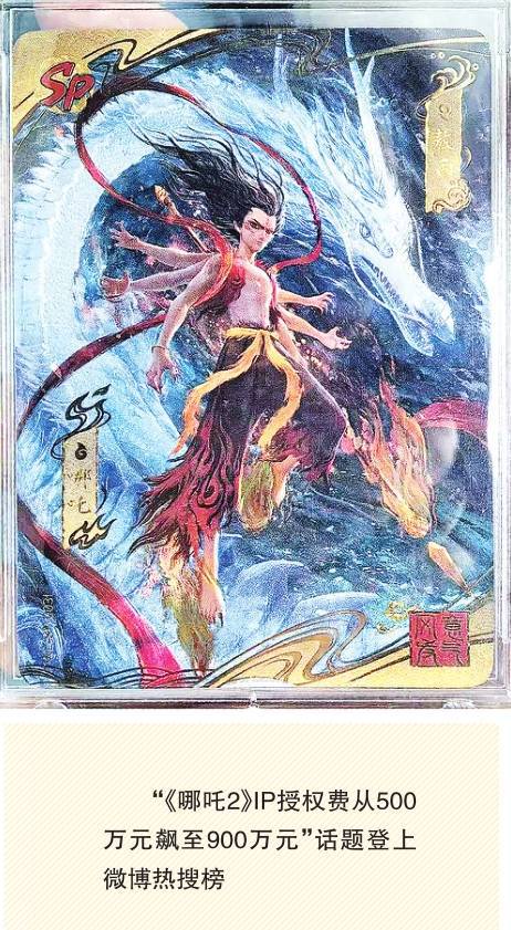 炒至一张18万元！商家：有实力就买CQ9电子登录注册《哪吒2》联名卡(图2)