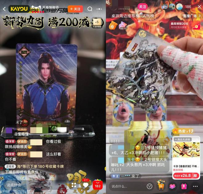 的隐秘营生 财联社深度调查CQ9电子网站卡牌“哪吒”(图6)