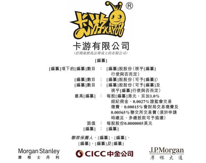 80%又一TOP商家冲击上市CQ9电子最新网站利润爆涨3(图5)