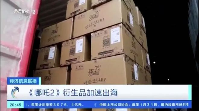 80%又一TOP商家冲击上市CQ9电子最新网站利润爆涨3(图6)