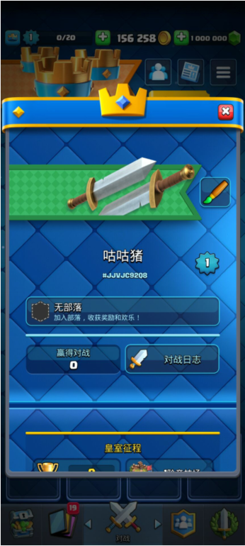 皇室战争nulls royale全卡牌 v2311-咕咕猪CQ9电子皇室战争最新版无限钻石无限金币2024最新版本-(图1)